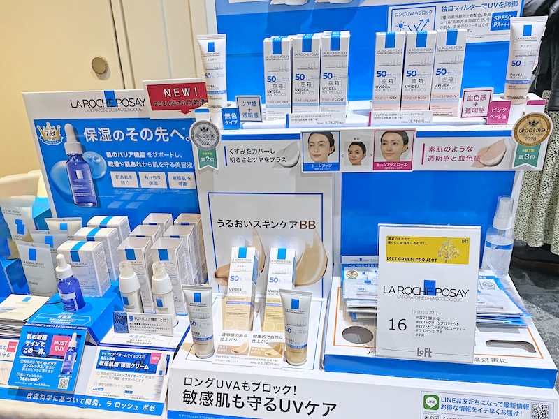 皮膚科でも推奨されることが多い、敏感肌向けUVケアの定番ブランド
